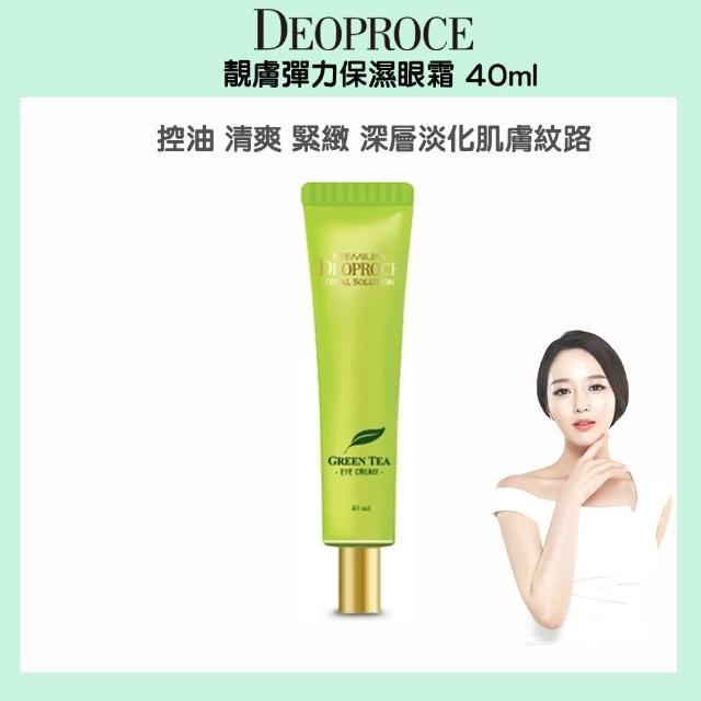 【DEOPROCE 迪普詩】靚膚彈力保濕眼霜 40ml(眼霜 控油 清爽 緊緻毛孔)