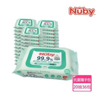 【Nuby】銀離子抗菌柔濕巾20抽箱購(加厚款36包)