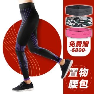 【A-MYZONE】女款運動修身美腿穿翹臀3D四面彈性包覆專業壓力褲(一件多功能: 護膝/快乾/排汗/防曬)