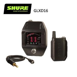 【SHURE】GLXD16 無線樂器收音系統-吉他/貝斯/靜音提琴均適用(原廠公司貨)