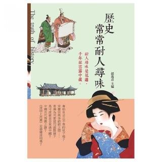 歷史常常耐人尋味