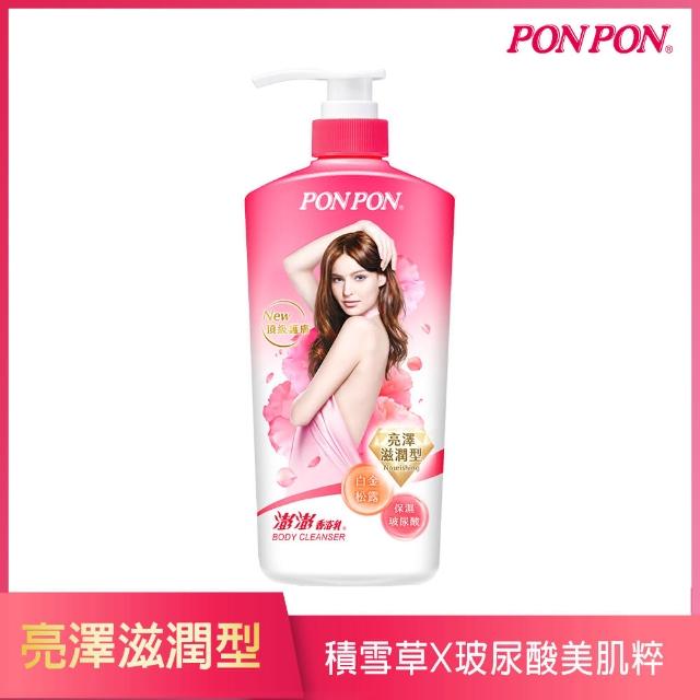 【PONPON 澎澎】香浴乳-1200g(清爽/滋潤/保濕/美白/煥膚/緊緻/彈潤/抗菌/修護 任選)