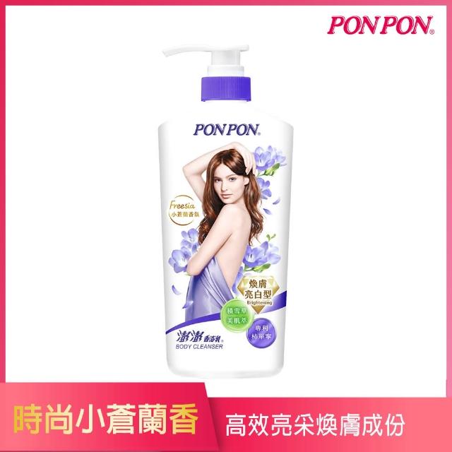 【PONPON 澎澎】香浴乳-1200g(清爽/滋潤/保濕/美白/煥膚/緊緻/彈潤/抗菌/修護 任選)