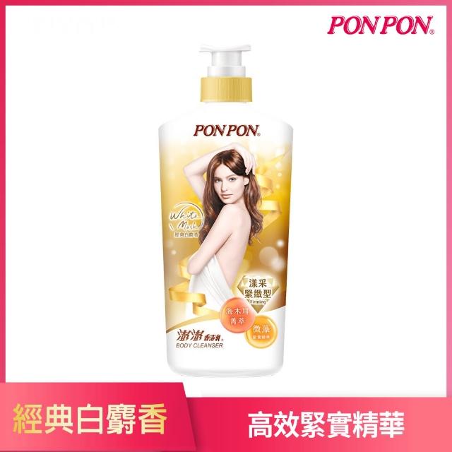 【PONPON 澎澎】香浴乳-1200g(清爽/滋潤/保濕/美白/煥膚/緊緻/彈潤/抗菌/修護 任選)