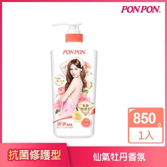【PONPON 澎澎】香浴乳-1200g(清爽/滋潤/保濕/美白/煥膚/緊緻/彈潤/抗菌/修護 任選)