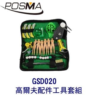 【Posma】高爾夫配件工具套組  GSD020