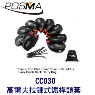 【Posma】高爾夫鐵桿頭套  贈 黑色束口收納包 CC030