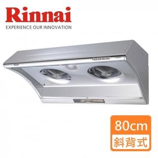 【林內】全省安裝 80CM電熱除油排油煙機(RH-8025A_)