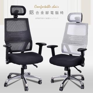【凱堡】馬克腰彈簧高配鋁腳PU輪工學電腦椅(辦公椅/主管椅)