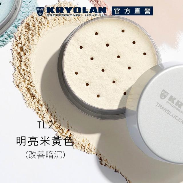 【KRYOLAN 歌劇魅影】輕柔透明蜜粉15g(米澱粉研磨 定妝無負擔)