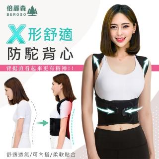 【Beroso 倍麗森】升級款美姿美儀矯正挺胸束腹帶BE-C00006(男女適用M-XL 開學季)