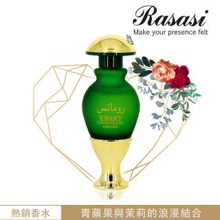 【Rasasi 拉莎斯】Romance一見鍾情 青蘋果與沉香 香水精油15ml(清新閃亮的生活樂趣-官方直營)