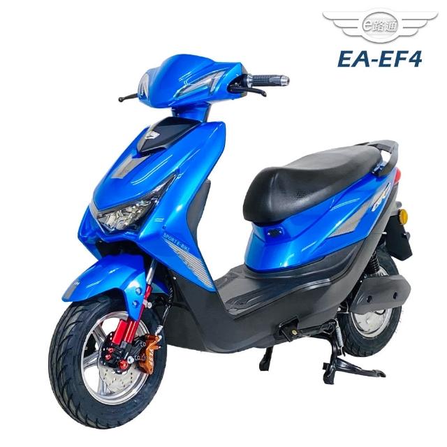 E路通 價格品牌網