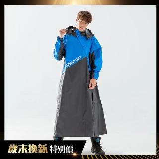 【OutPerform】終結者斜開前開式風雨衣(寶藍/鐵灰)