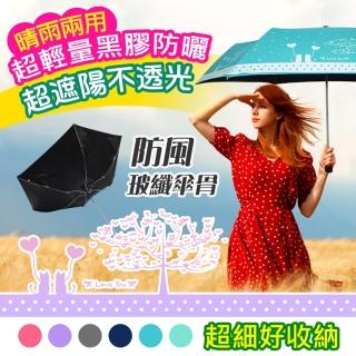 【Kasan】輕量型黑膠防曬三折傘(心點貓)