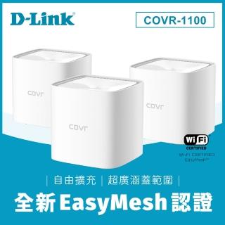 【D-Link】友訊★COVR-1100 AC1200 雙頻 EASYMESH無線分享路由器 3入(COVR-1103 跨樓層/大坪數)