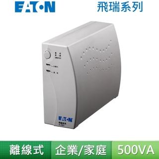 【EATON 伊頓】A-500 不斷電系統(離線式UPS)