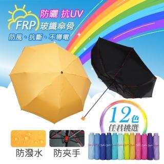 【pierre cardin 皮爾卡登】防風黑膠無敵傘(12色任選)