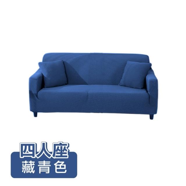 【ONE HOUSE】四人座 防潑水貓抓加厚彈力沙發套 附抱枕套(沙發墊/親膚沙發罩)