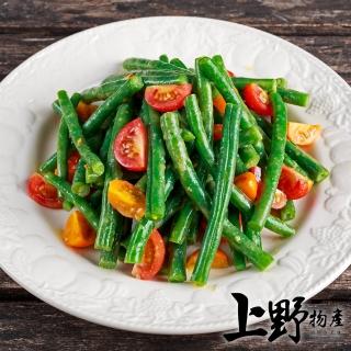 【上野物產】進口 急凍生鮮 四季豆 x4包(1000g±10%/包 素食 低卡)