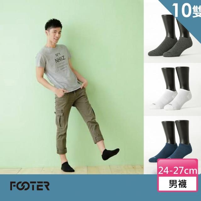 【Footer】微氣墊單色船型薄襪10雙入 男款(T71四色任選)