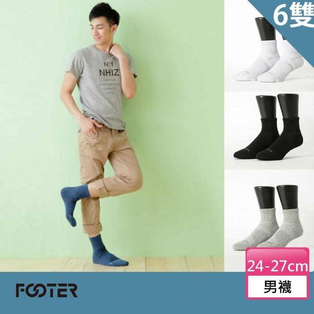 【Footer】輕壓力單色足弓襪6雙入 男款(T97L四色任選)