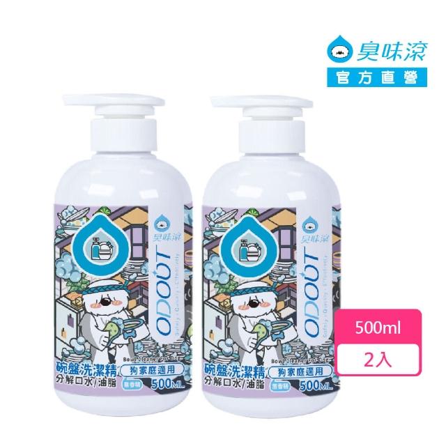 【臭味滾】貓用食器洗滌劑500mlX2