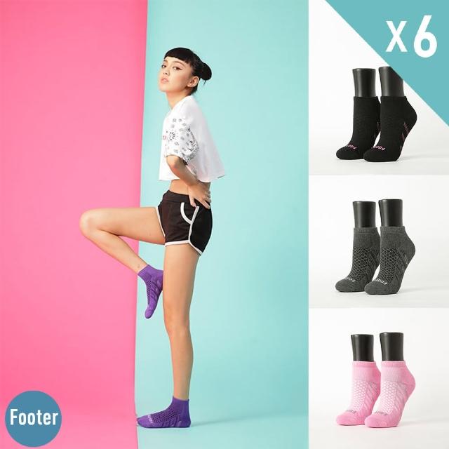 【Footer】輕壓力氣墊除臭襪6雙入 女款(T94四色任選)