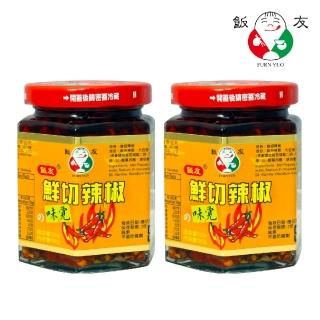 【飯友】鮮切辣椒180g-兩入裝