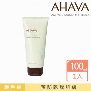 【AHAVA】以色列鹽海水潤護手霜(100ml)