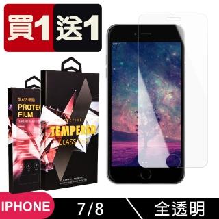 IPhone 7 8 保護貼 買一送一非滿版高清玻璃鋼化膜(買一送一 IPhone 7 8保護貼)