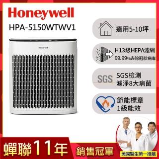 【美國Honeywell】淨味空氣清淨機 HPA5150WTWV1(適用5-10坪｜小淨)