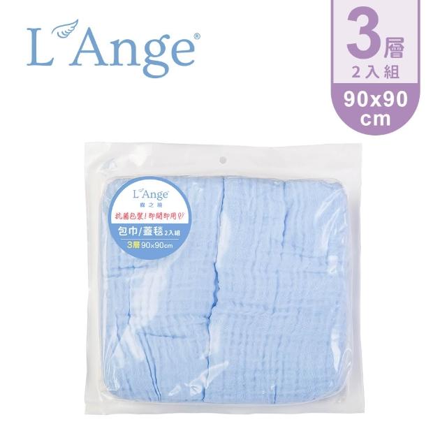 【L’Ange 棉之境】3層純棉紗布包巾/蓋毯 90x90cm 2入組(多款可選)