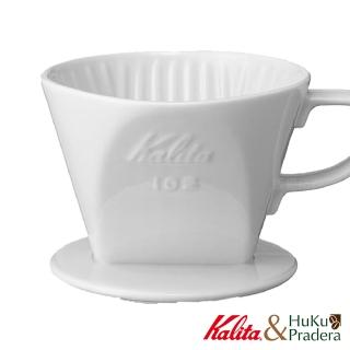 【Kalita】102系列 傳統陶製三孔濾杯 簡約白(陶製保溫佳)