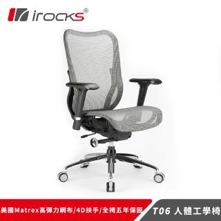 【i-Rocks】T06人體工學 電競椅