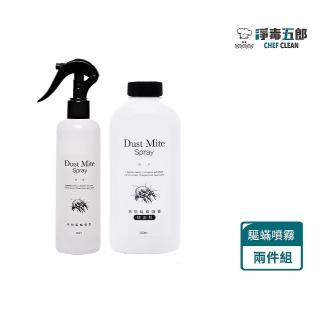 【淨毒五郎】衣物驅蹣補充組-噴霧 260ml+補充瓶 500ml(防蹣)