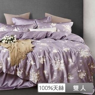 【貝兒居家寢飾生活館】60支100%天絲四件式兩用被床罩組 裸睡系列幽香如夢紫(雙人)