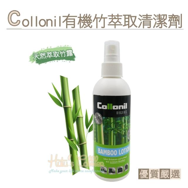 【糊塗鞋匠 優質鞋材】K139 德國Collonil有機竹萃取清潔劑200ml(罐)