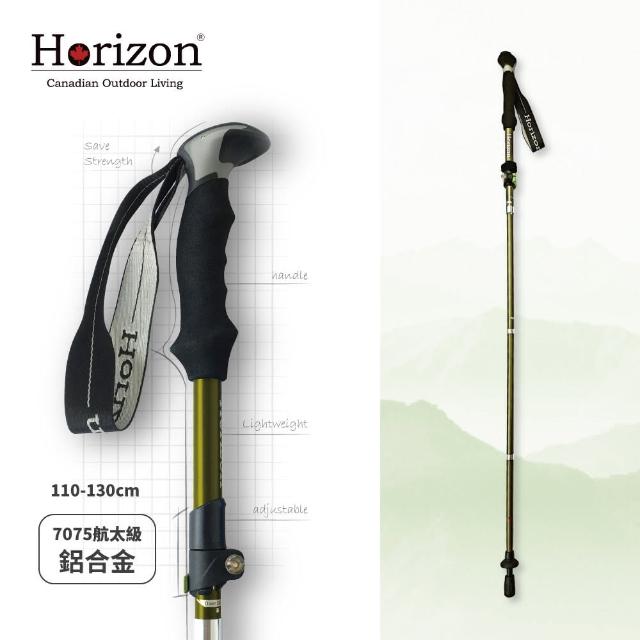【Horizon 天際線】輕量鋁合金折疊登山杖-兩入組(三折/輕便好收納/不占空間)
