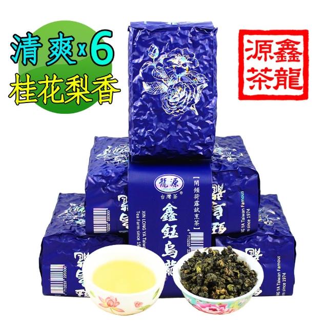 【龍源茶品】鑫鈺醇秀迎香烏龍茶葉6包組(150g/包-共1.5斤/附提袋/高山茶適合茶几茶具茶壺泡茶)