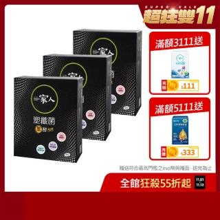 【YM BIOMED 陽明生醫】一家人塑纖菌黑酵Plus x3盒(30包/盒)