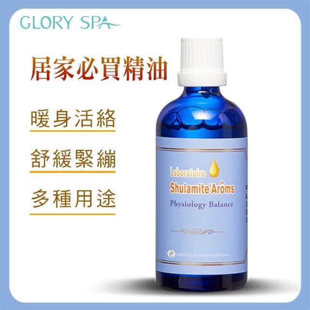 【GLORY SPA 葛洛莉】薑精活化御用露NO.1 100ml/瓶