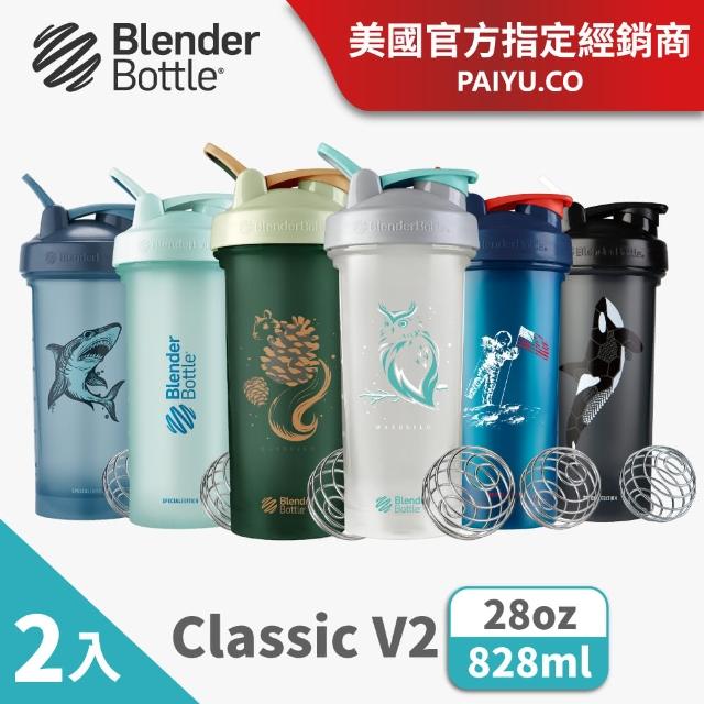 【Blender Bottle】2入組〈Classic V2〉新款28oz｜20色任選『美國官方』(BlenderBottle/運動水壺/乳清蛋白)