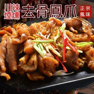 【鮮綠生活】川辣煙燻去骨鳳爪(200g±5%/包 共6包 -凍)