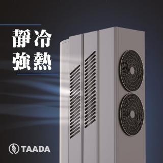 【TAADA精湛智能熱泵】420L 商用混合動力熱泵熱水器(最高省電76%)