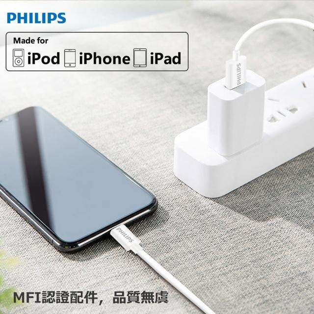 【Philips 飛利浦】1m lightning手機充電線(DLC4547V)