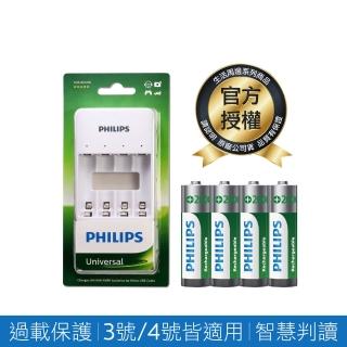 【Philips 飛利浦】USB低自放鎳氫充電電池組(智慧型充電器+3號4入)