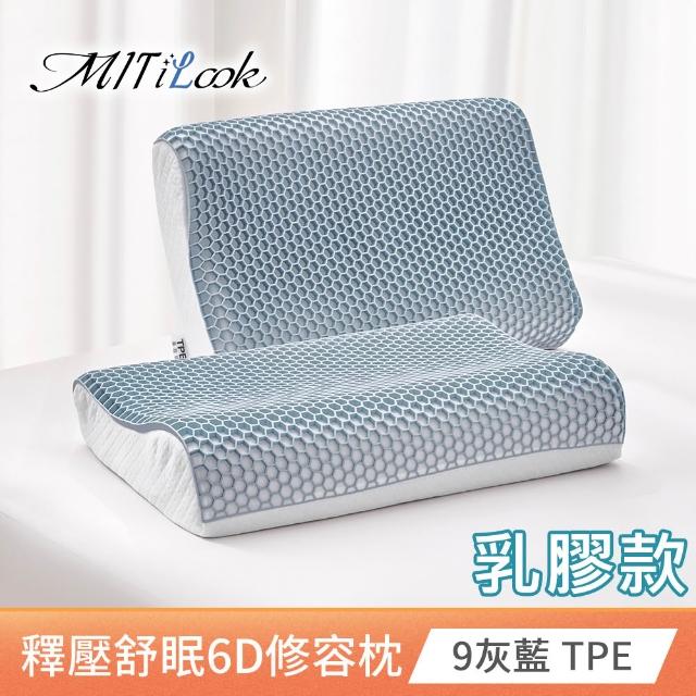 【MIT iLook】買1送1 全方位釋壓舒眠止鼾6D美容護頸蝶型記憶枕(多款任選)