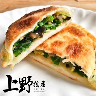 【上野物產】台灣傳統香酥韭菜盒子 x3包(25粒/包 鍋貼 餡餅 水餃 煎餃)