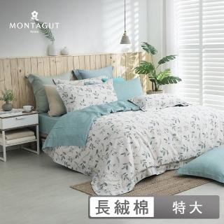 【MONTAGUT 夢特嬌】300織紗長絨棉兩用被床包組-春意之沐(特大)